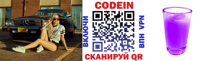 mega рабочий сайт  Родники  Кодеиновый сироп Lean напиток Lean (лин) 