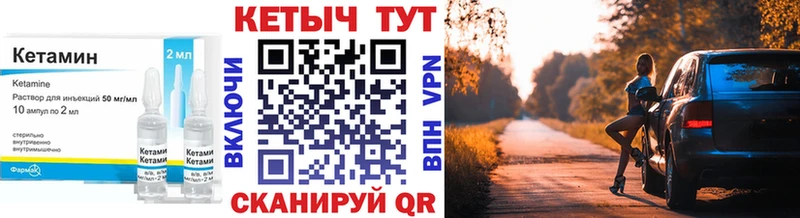 КЕТАМИН ketamine  Родники 